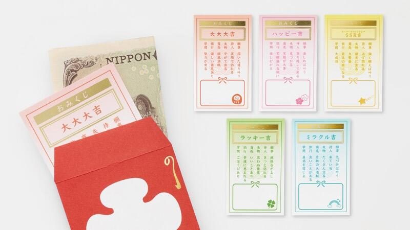 お年玉にワクワクと笑顔をプラス！マルアイから「ぽち袋用おみくじカード」が登場の画像1