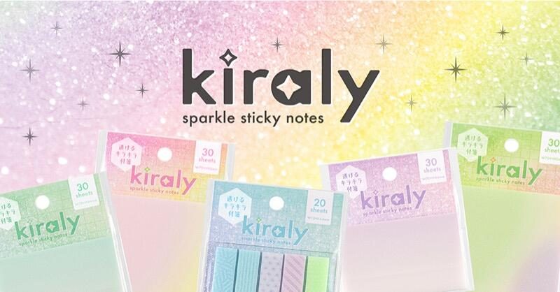 ガラスのようにきらめく！ナカバヤシの「Kiraly透明付箋」でノートや手帳をおしゃれに飾ろうの画像1